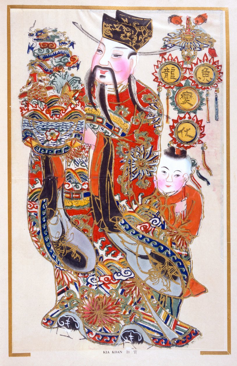 كيا كوان (Woodblock) بواسطة المدرسة الصينية