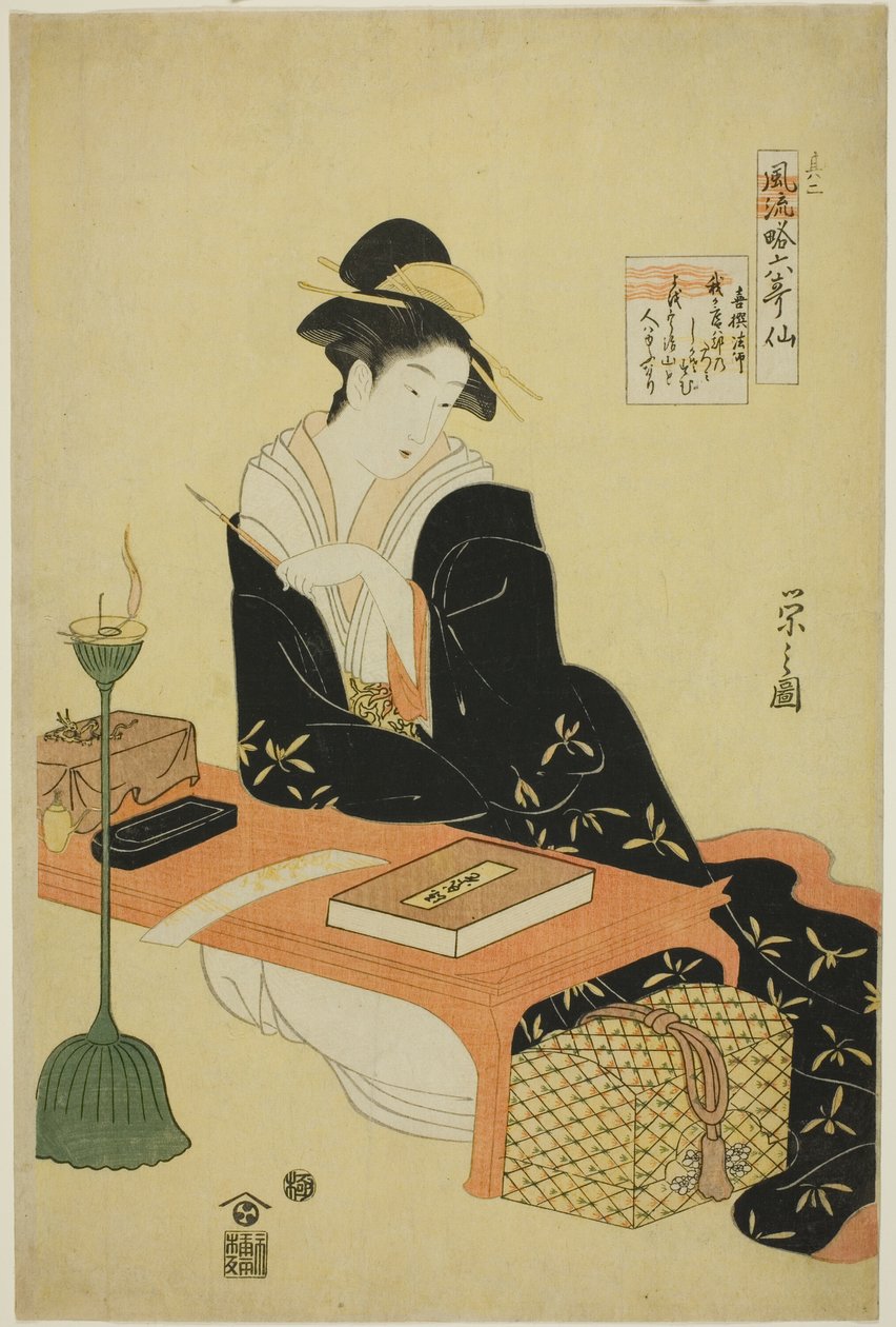 محاكاة ساخرة أنيقة لستة شعراء خالدين (Furyu yatsushi rokkasen): القس كيسن بواسطة تشوبونساي إيسي