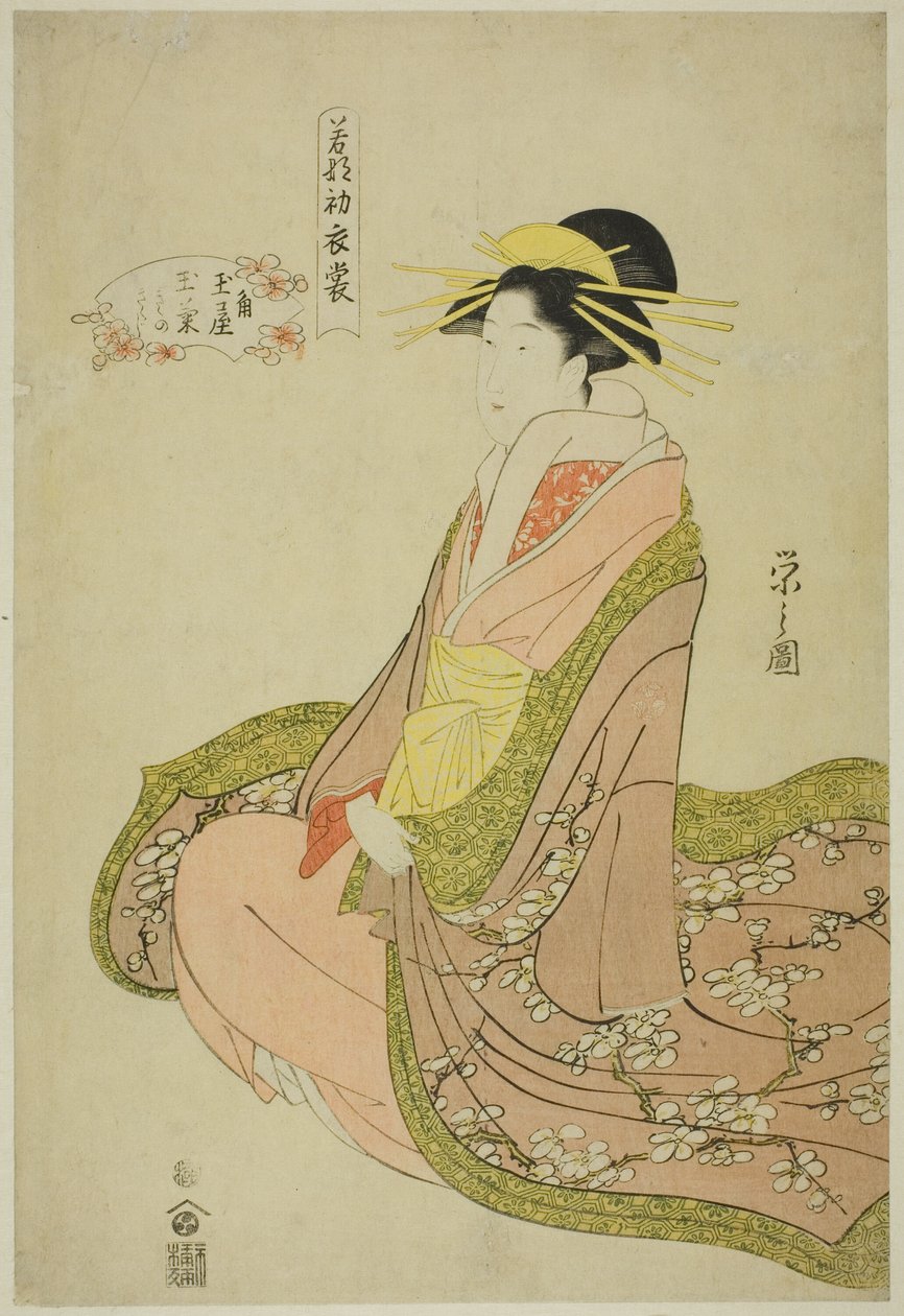 ملابس جديدة لمهرجان الأعشاب الجديدة (Wakana no hatsuisho): Tamagiku من Kadotamaya مع الحاضرين Kikuno و Kikuji بواسطة تشوبونساي إيسي