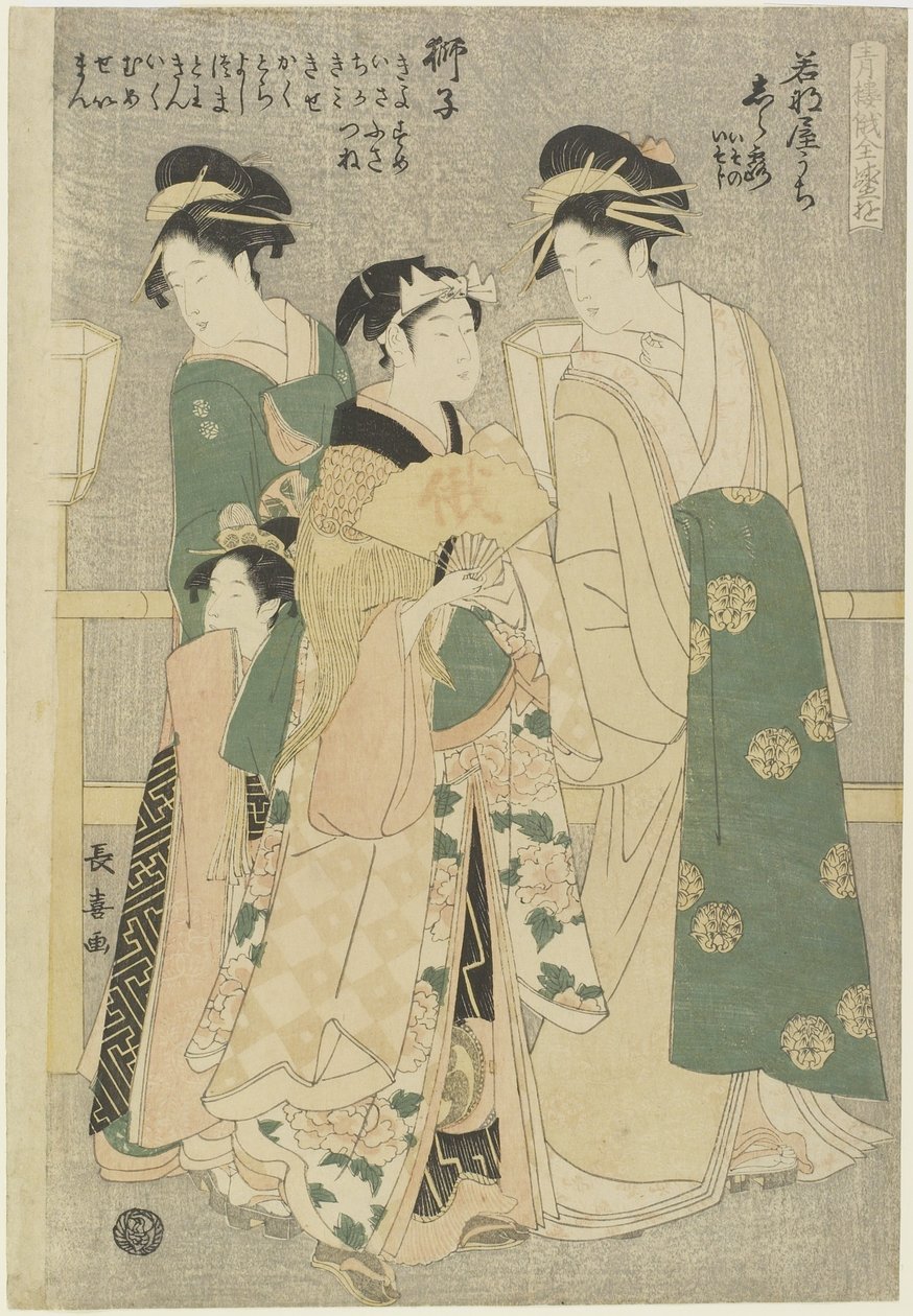 ثلاثة من المحظوظين في منزل واكافون يا: Shiratsuyu ، Isono و Isoji ، c.1794 بواسطة Choki Ice Husai