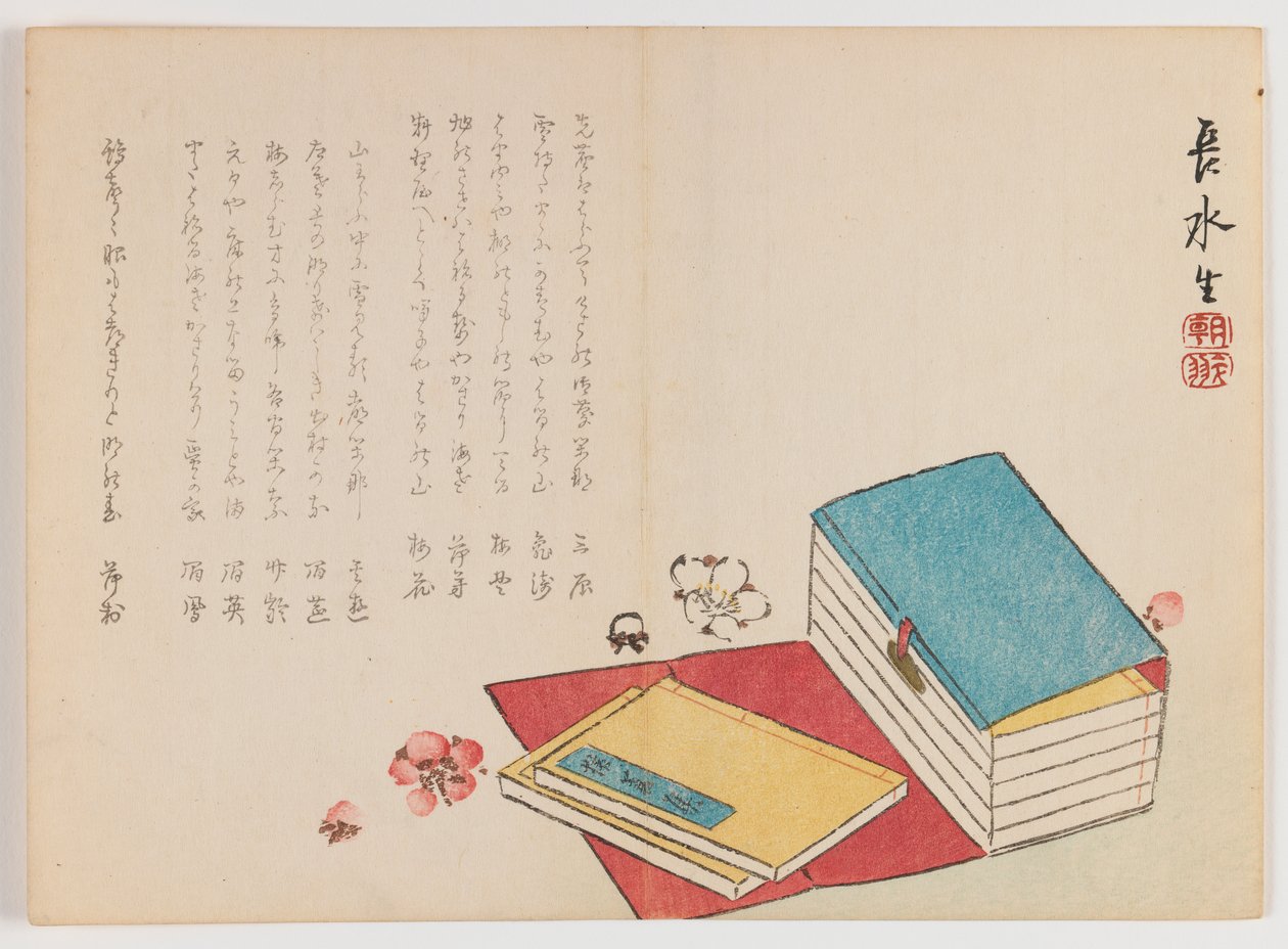 مجموعة كتب بأزهار الكرز ، c.1860 (طبعة خشبية ، تنسيق Chûban yoko-e الأفقي) بواسطة Chôsui Yabu
