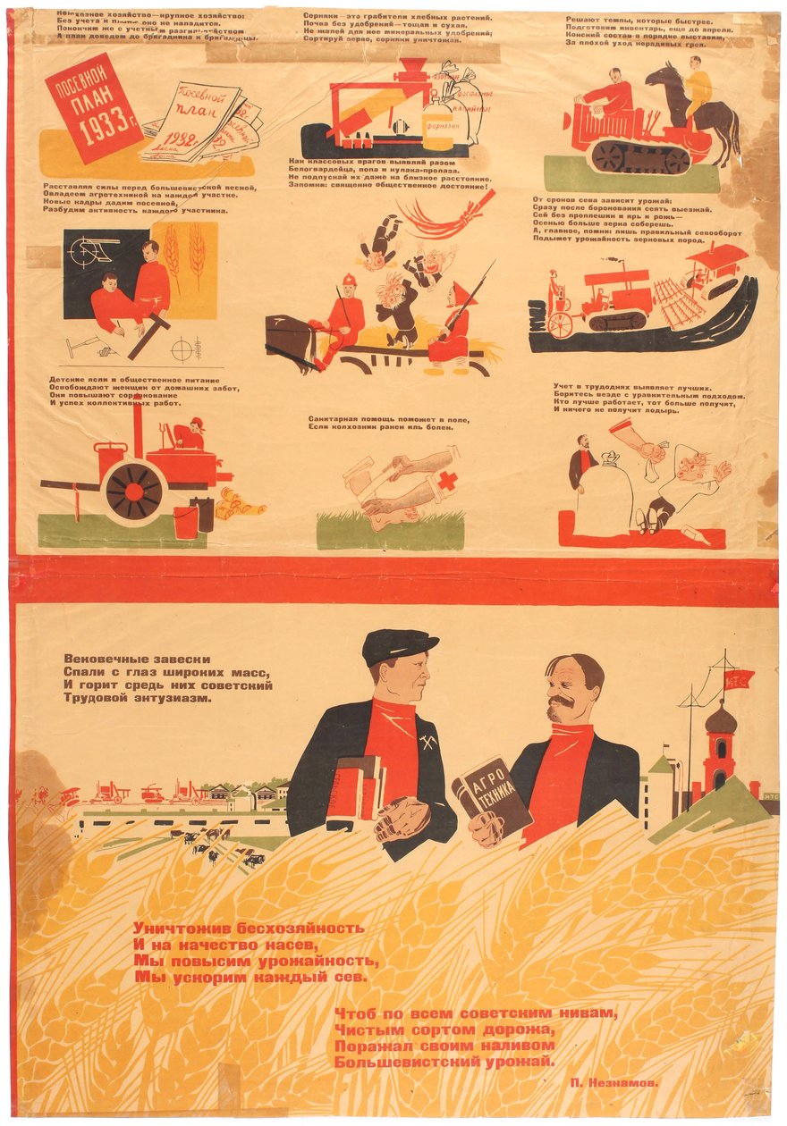 خطط التجميع لعام 1933 ، 1932-1933. بواسطة دني
