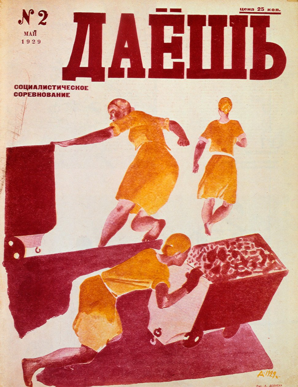 المحاكاة الاشتراكية ، 1929. بواسطة ديمتري Stakhievich مور
