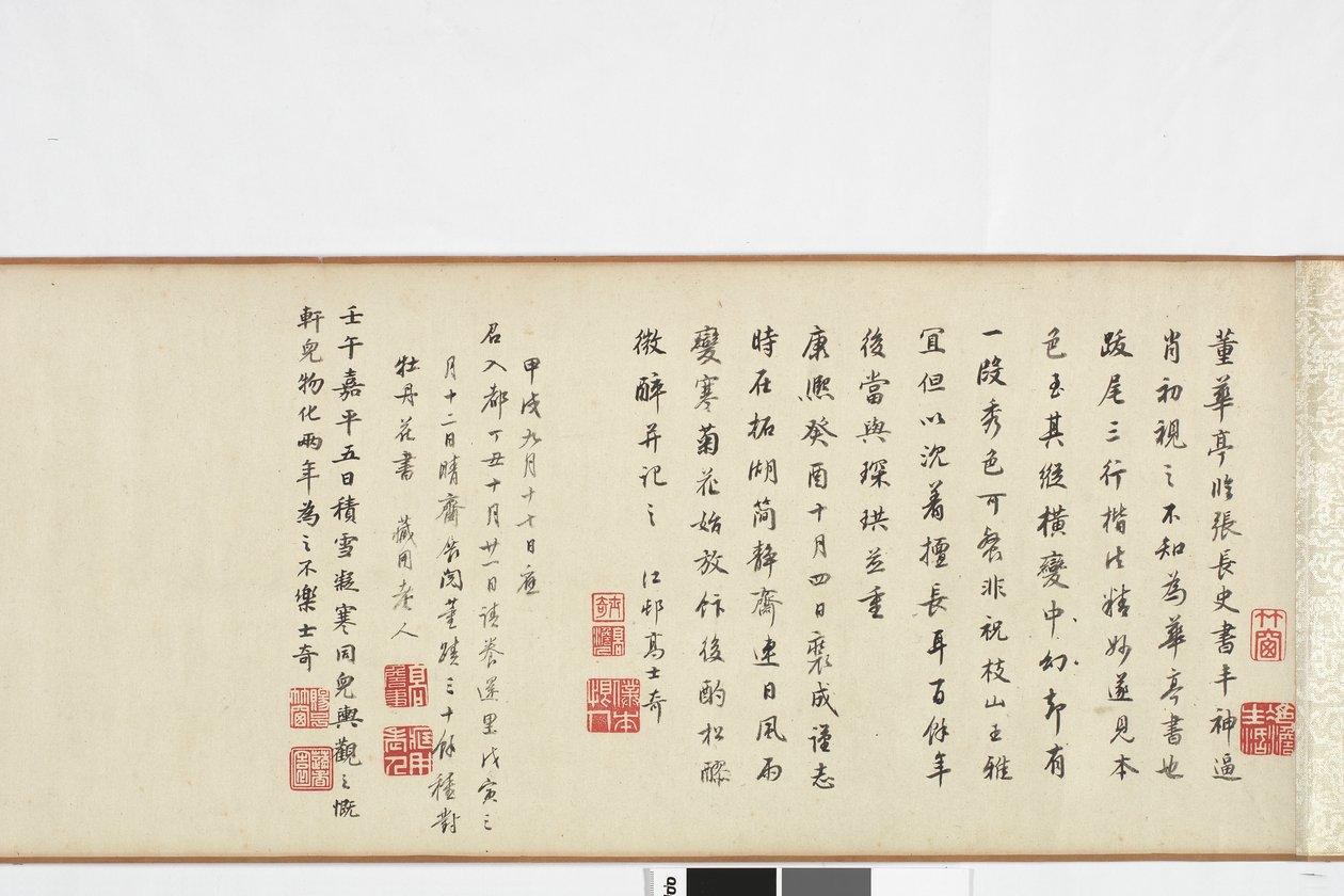 نسخة يدوية من Zhang Xus كتابة السجل الحجري بواسطة دونغ تشيتشانغ