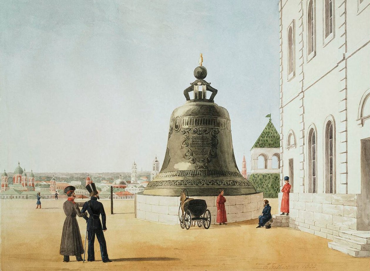 جرس القيصر في الكرملين بموسكو 1838. بواسطة إي جيلبرتسون