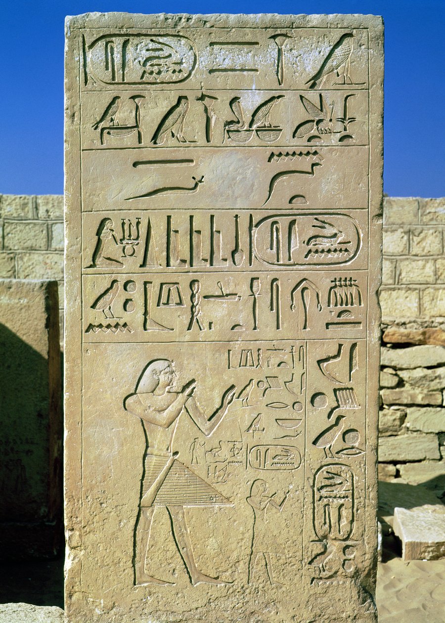 Stele of Unas (c.2375-2345 قبل الميلاد) المملكة القديمة بواسطة الأسرة الخامسة المصرية