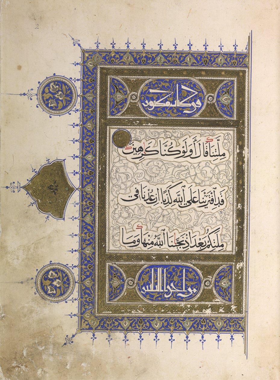 أو. 848 ، ص. 2 صفحة من القرآن (حبر ولون على ورق) بواسطة مصري