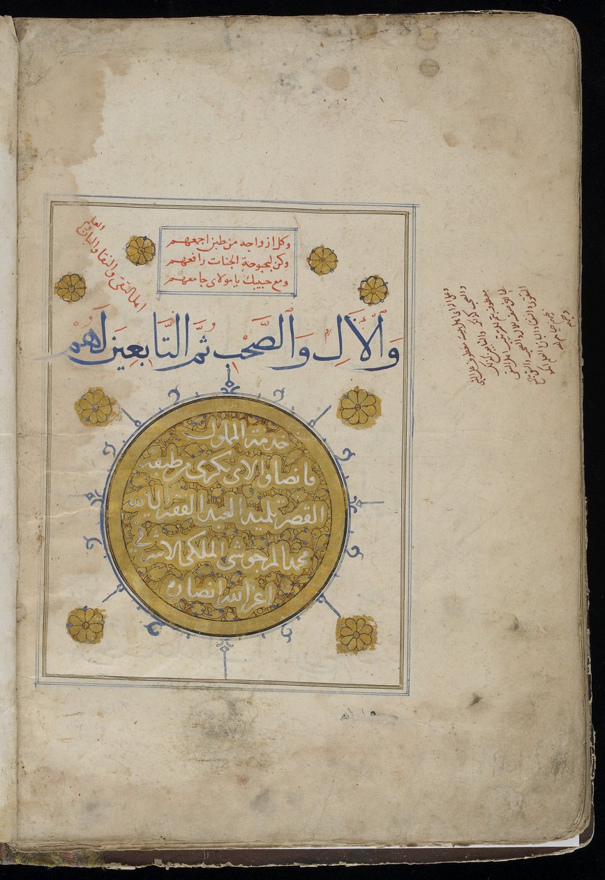Qasidat al-burda بواسطة مصري