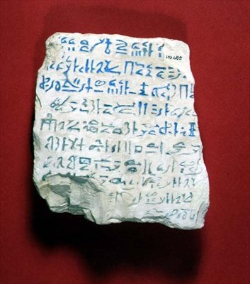 أوستراكا هيرتيك (الحجر الجيري) بواسطة مصري مصري