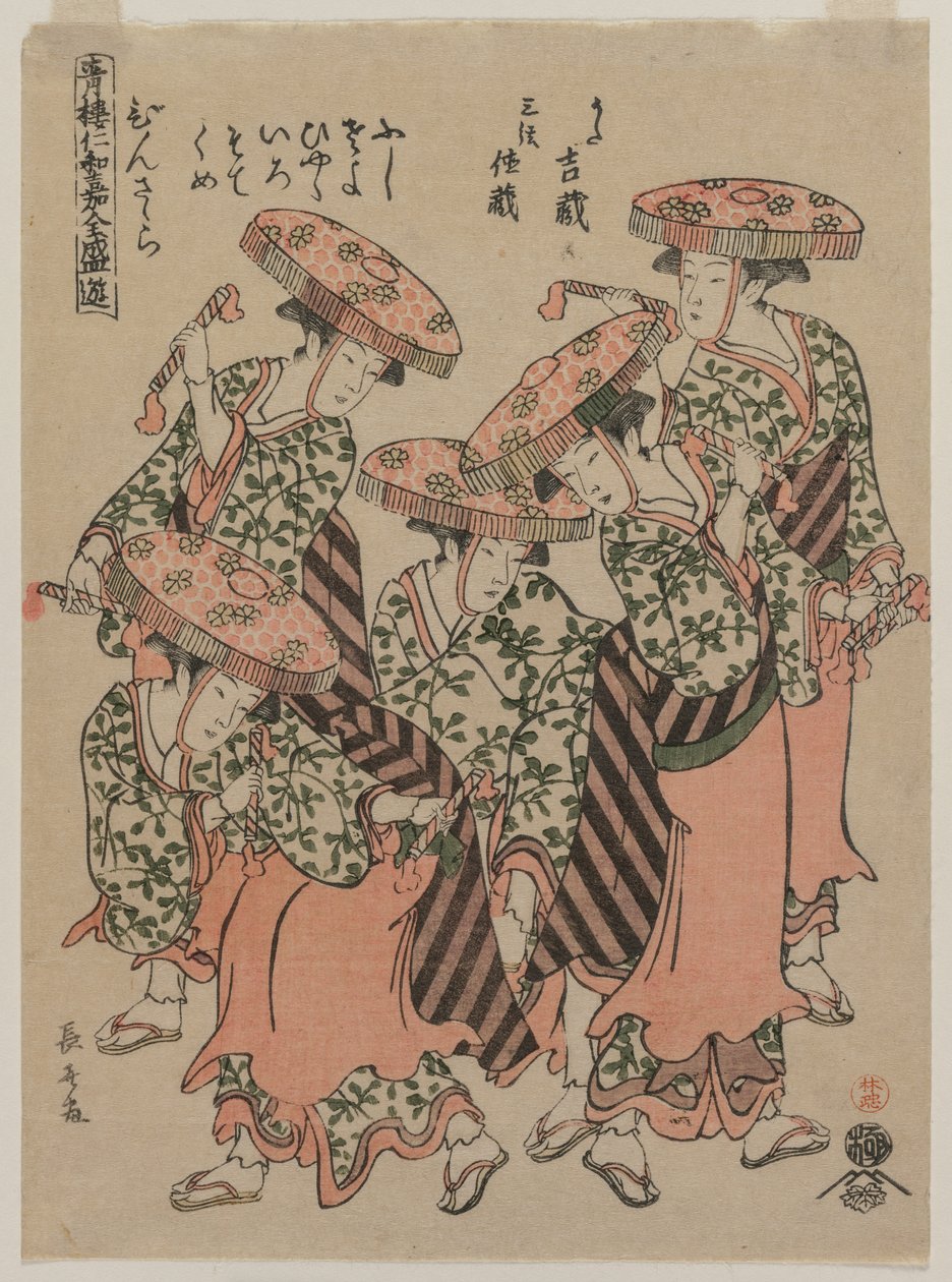 Binzasara ، رقصة مع Clappers. ، أوائل 1790. بواسطة Eisōsai Chōki