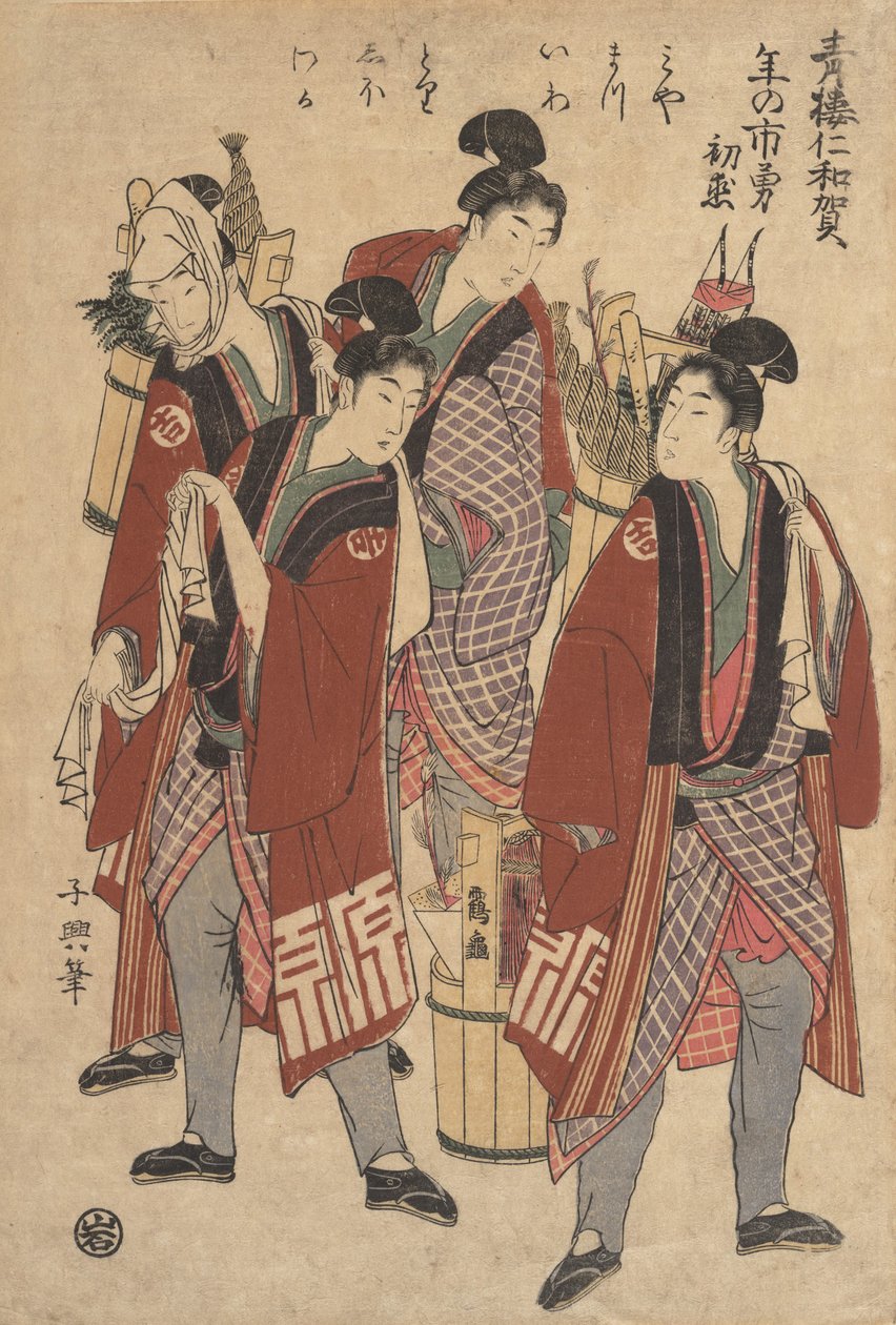 نهاية السنة. بواسطة Eisōsai Chōki