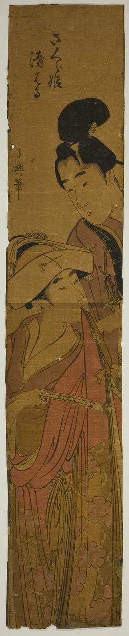  بواسطة Eisōsai Chōki