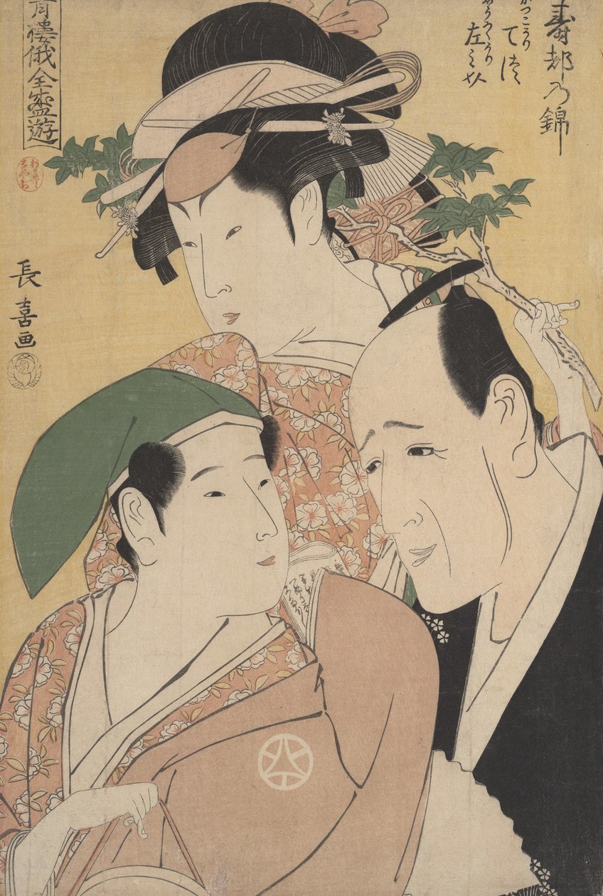 مهرجان نيواكا للعام الجديد في أحياء المتعة ، كاليفورنيا. 1796. بواسطة Eisōsai Chōki