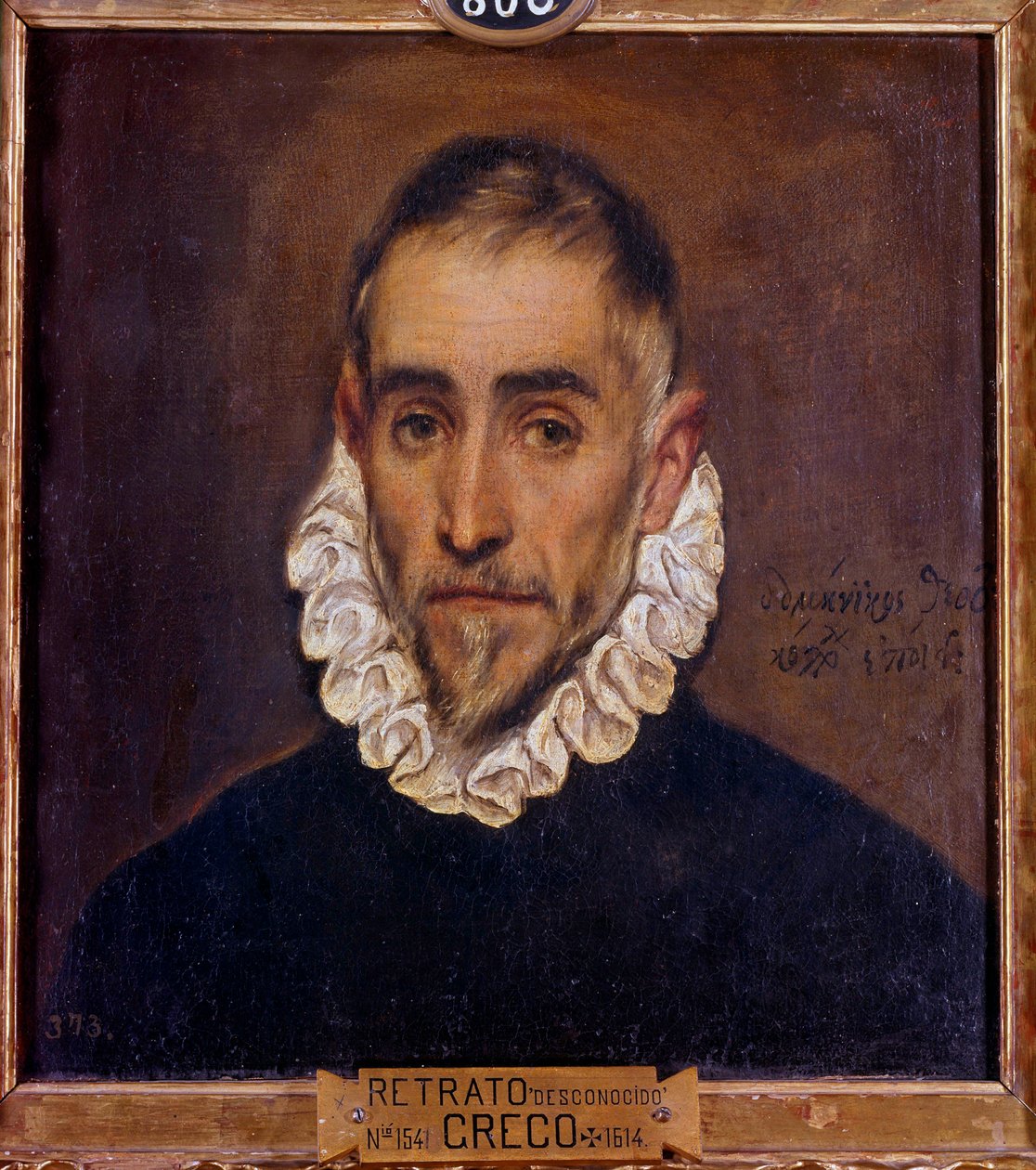صورة لرجل نبيل رسمه دومينيكوس ثيوتوكوبولوس ديت إل جريكو (1541-1614) 1604 شمس. 0،64 x 0،51 م مدريد ، متحف برادو بواسطة إل جريكو