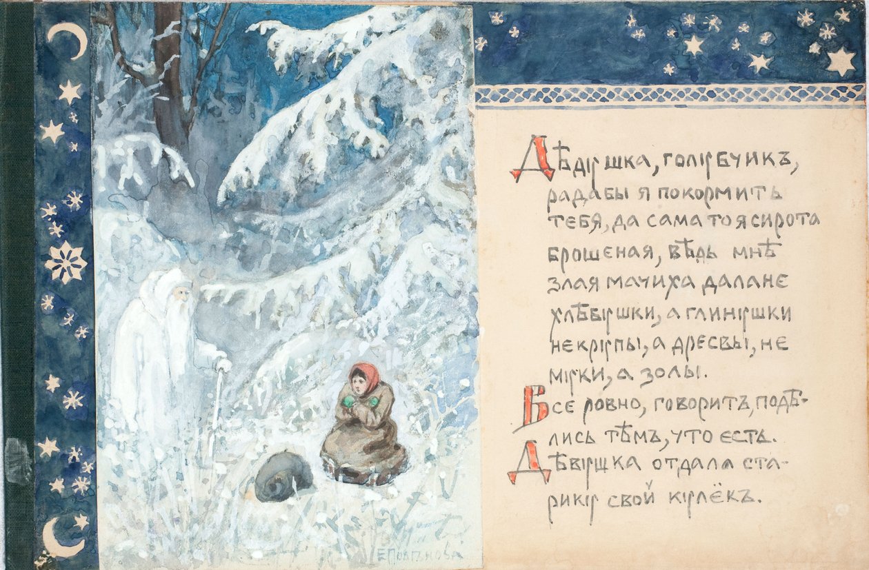 رسم تيل دي موروز 1888 بواسطة Elena Dmitryevna Polenova