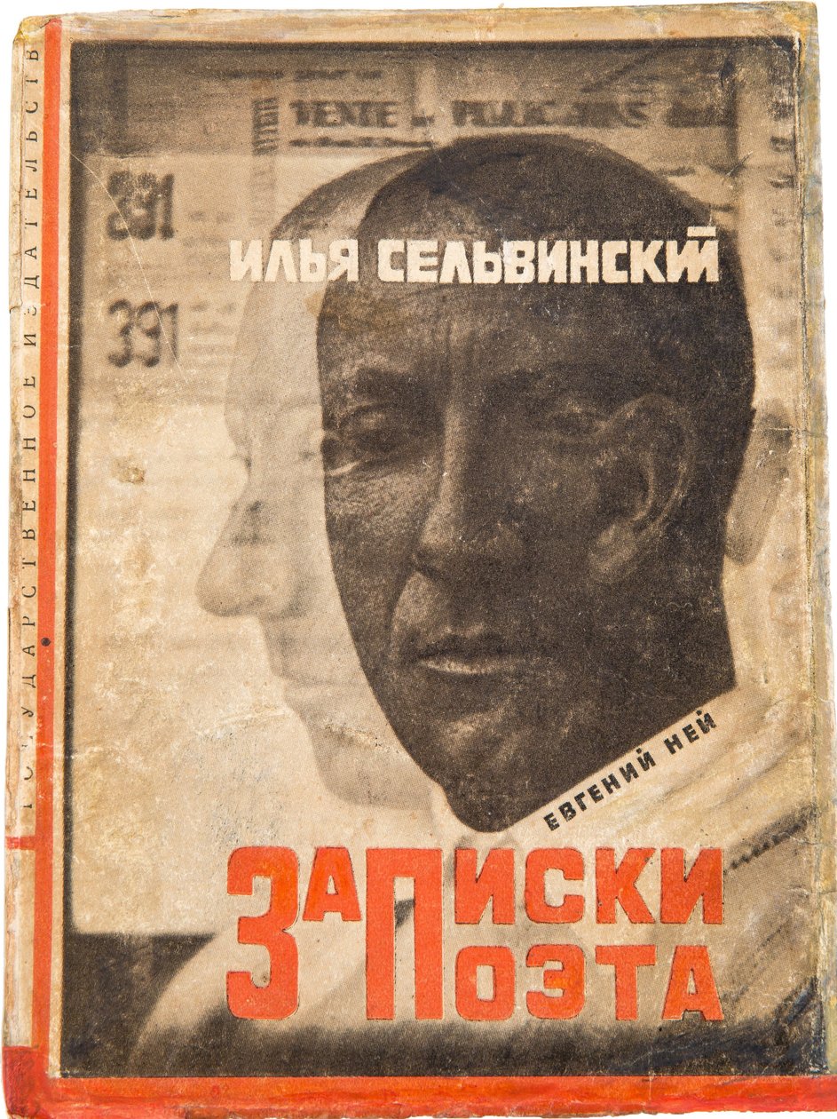 تصميم غلاف "ملاحظات الشاعر" بقلم إيليا سيلفينسكي (1899-1968) par Lissitzky، El (1890-1941). الطباعة الحجرية الملونة ، الحجم: 17،3x12،7 بواسطة اليعازر ماركويتش ليسيتسكي