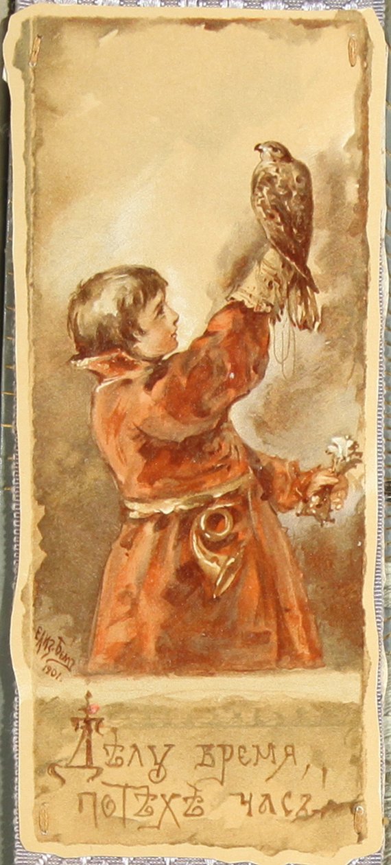 العمل قبل المتعة ، 1901 بواسطة Elizaveta Merkuryevna Bem