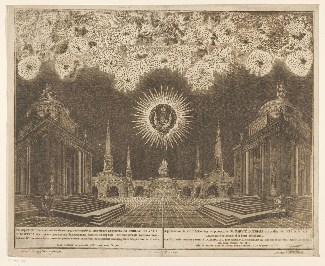 Vuurwerk in Moskou bij de viering van het einde van de Russisch-Turkse Oorlog، 1775 (Act IV) تمثيل للألعاب النارية ، تم إطلاقه في حضور جلالة الملك بمناسبة احتفالات السلام بين روسيا والباب العالي العثماني (سلسلة بواسطة إميليان ألكسيفيتش فيدوسيف