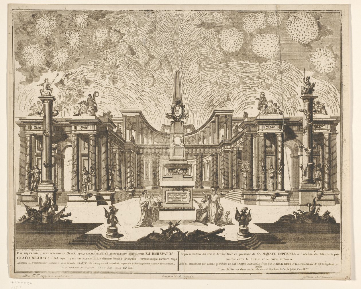 Vuurwerk in Moskou bij de viering van het einde van de Russisch-Turkse Oorlog، 1775 (Act III) تمثيل للألعاب النارية ، تم إطلاقه في حضور جلالة الملك بمناسبة احتفالات السلام بين روسيا والباب العالي العثماني (سلسلة بواسطة إميليان ألكسيفيتش فيدوسيف