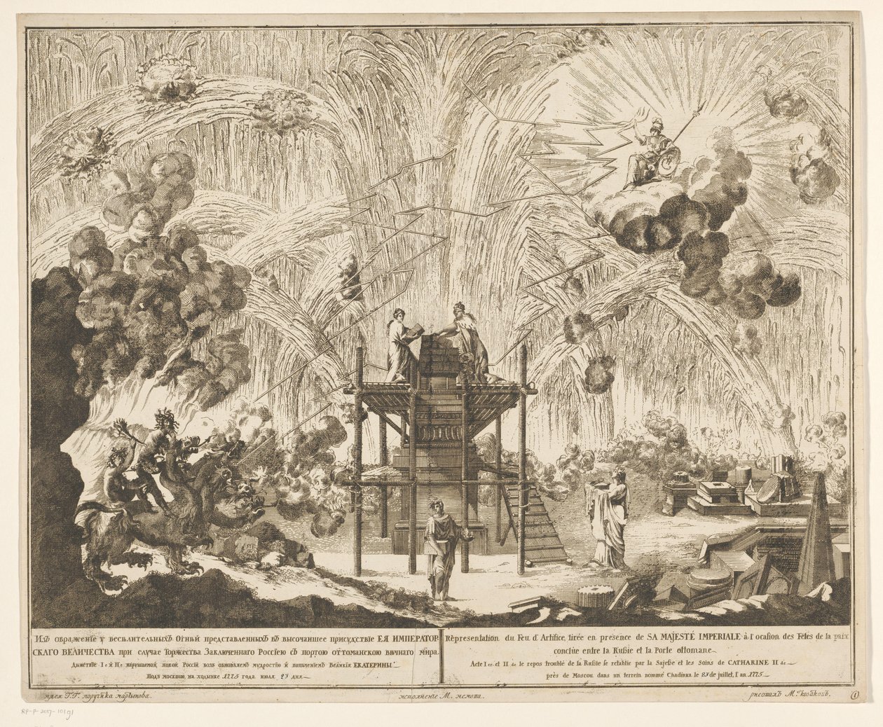 Vuurwerk in Moskou bij de viering van het einde van de Russisch-Turkse Oorlog، 1775 (القانون الأول والثاني) تمثيل الألعاب النارية ، التي أطلقت بحضور جلالة الملك بمناسبة احتفالات السلام التي أبرمت بين روسيا والباب العالي العثماني. بواسطة إميليان ألكسيفيتش فيدوسيف