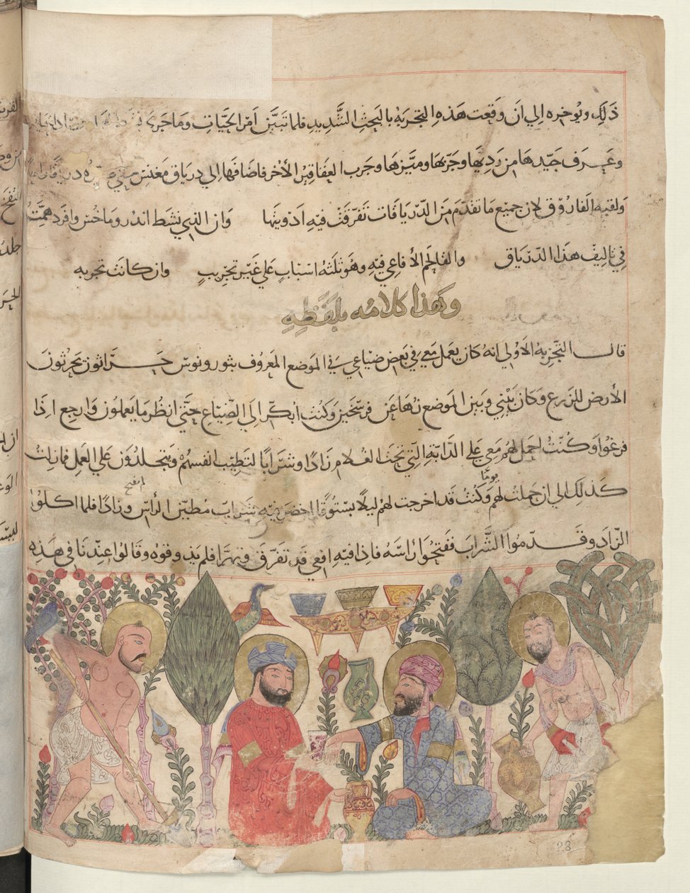  بواسطة إريك ليسينج