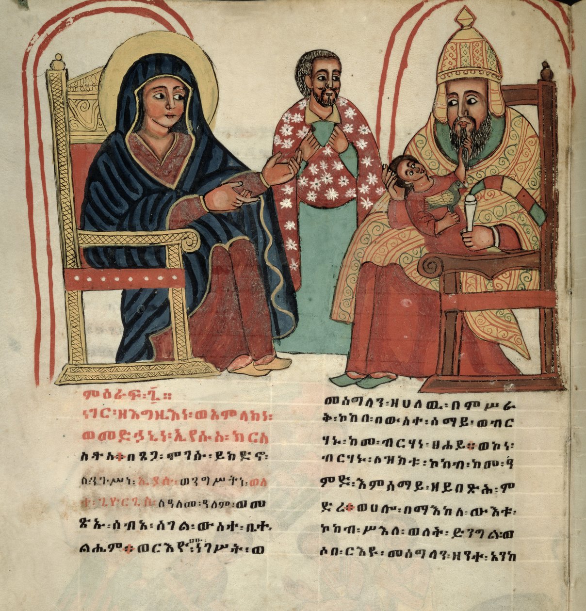 W.912 fol.19v العائلة المقدسة بواسطة المدرسة الاثيوبية
