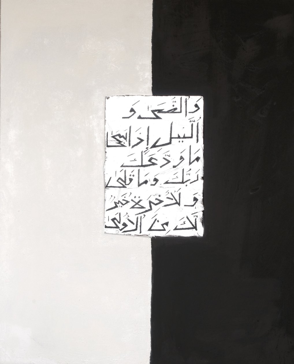 ليلا ونهارا ، 2007 (وسائط مختلطة) بواسطة فايزة شيخ