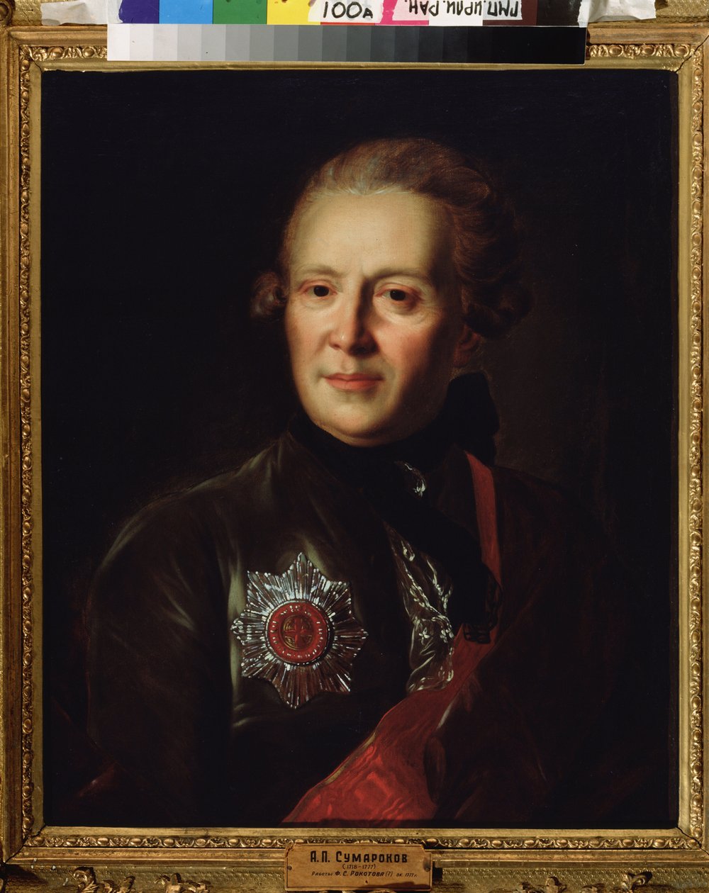 صورة للشاعر ألكسندر سوماروكوف (ألكسندر سوماروكوف) (1717-1777). لوحة لفيودور (فيدور أو فيودور) ستيبانوفيتش روكوتوف (1735-1808) ، زيت على قماش بواسطة فيدور ستيبانوفيتش روكوتوف
