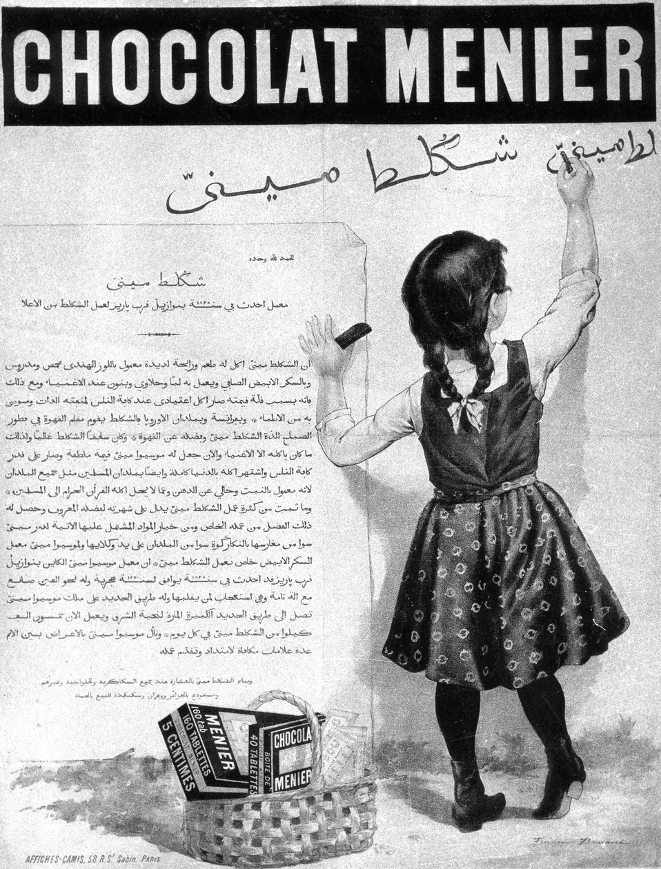 advertising enamelled plate for chocolate Menier بواسطة فيرمين (بعد) بويسيه