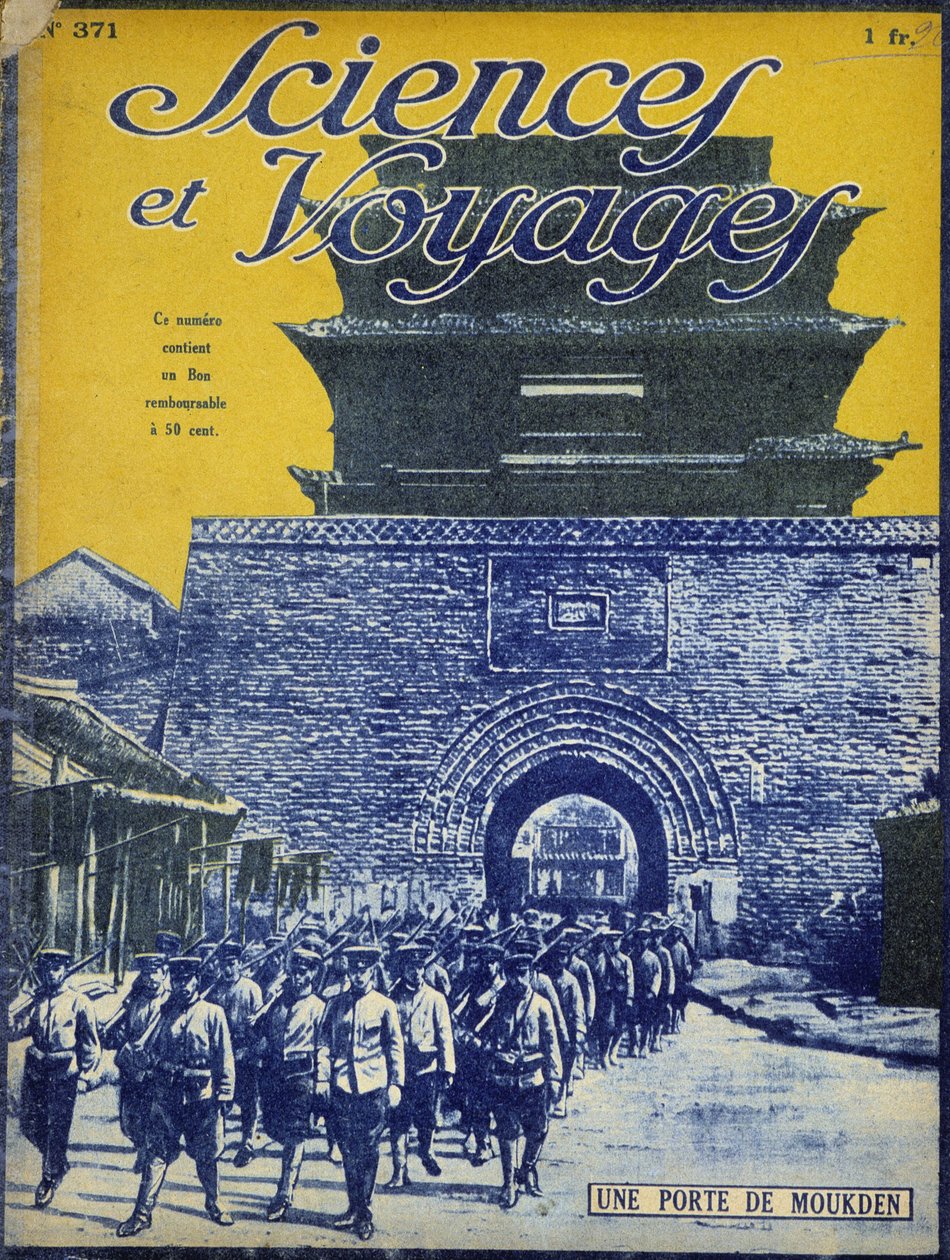  بواسطة المدرسة الفرنسية