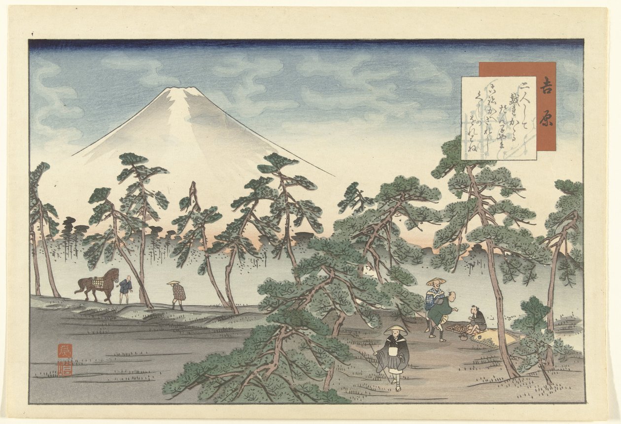 Yoshihara (title on object) Hizakurige (series title) بواسطة فوجيكاوا تامينوبو