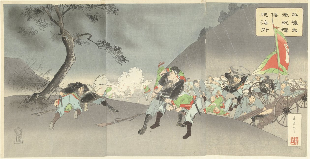 يُظهر القتال العنيف في بيونغ يانغ الروح القتالية لليابان في الخارج. Heijo daigekisen kiwakon kaigai (العنوان على الكائن) بواسطة فوجيوارا دينتشي
