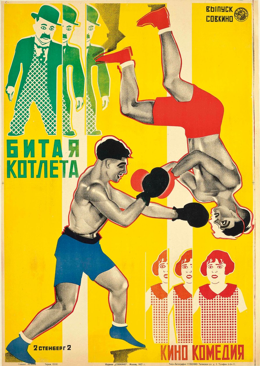 ملصق الفيلم Pounded Cutlet At The Ringside بواسطة Charley Chase ، 1927. بواسطة جورجي أفجوستوفيتش ستينبرج