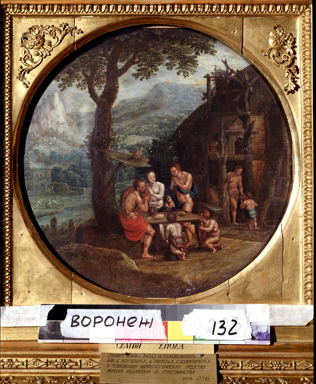 عائلة اينوك (او هينوخ او اينوك او هينوك). عائلة اينوك. رسم جيليس موستارت (1534-1598). الفن الهولندي ، السلوكيات. زيت على قماش. متحف إيفان كرامسكوي (أو كرامسكوي) للفنون الجميلة في فورونيج (فورونيج) ، روسيا. بواسطة جيليس موسترت
