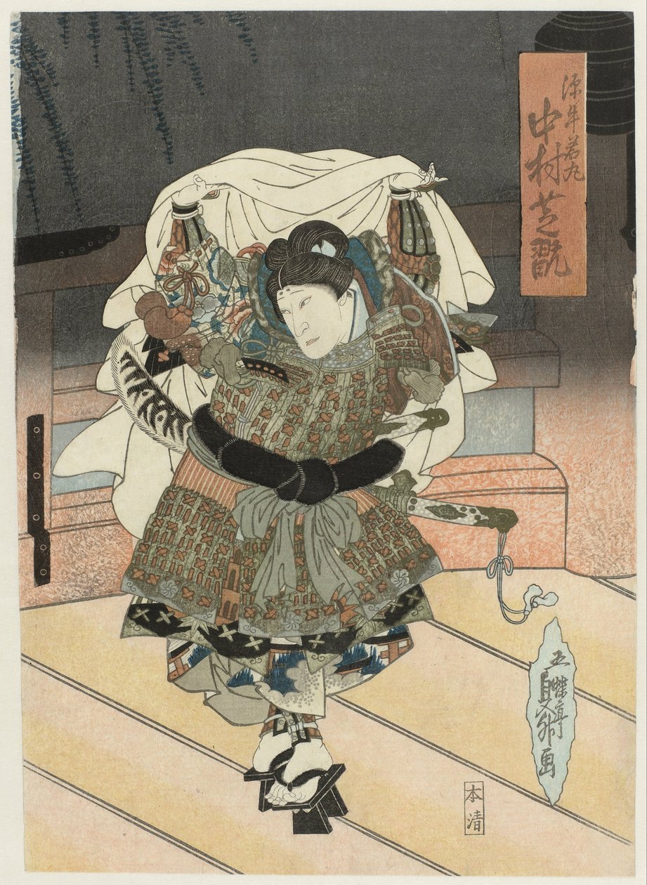 ناكامورا شعور جيد Als Ushiwakamaru بواسطة Gochotei Sadamasu
