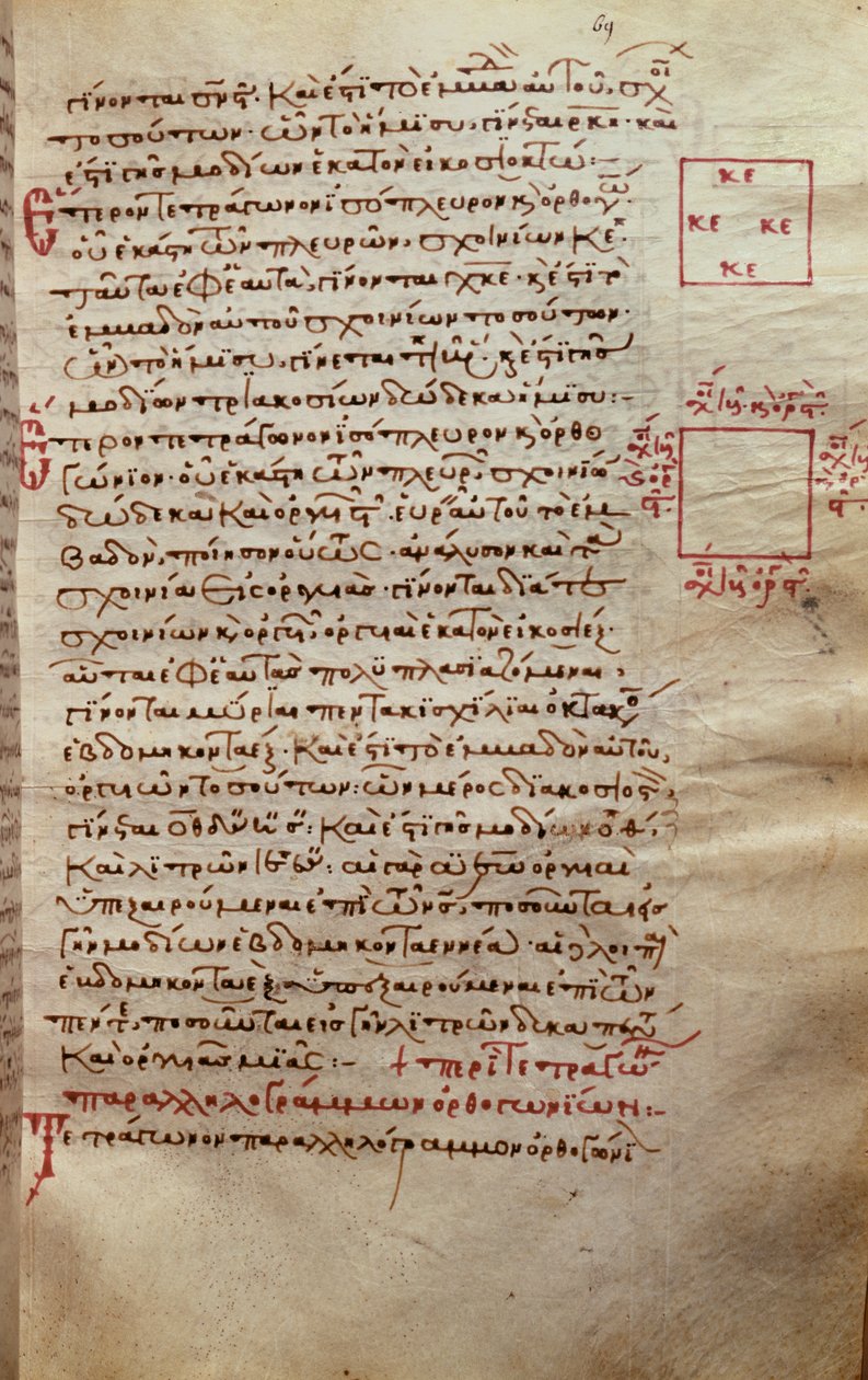 صفحة نص بأشكال هندسية ، من Elements by Euclid (القرن الثالث قبل الميلاد) بواسطة المدرسة اليونانية