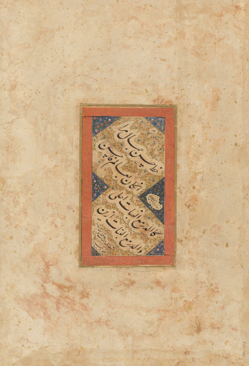 صفحة من ألبوم - لوحة الخط (الصفحة الرئيسية) بواسطة حافظ نور الله