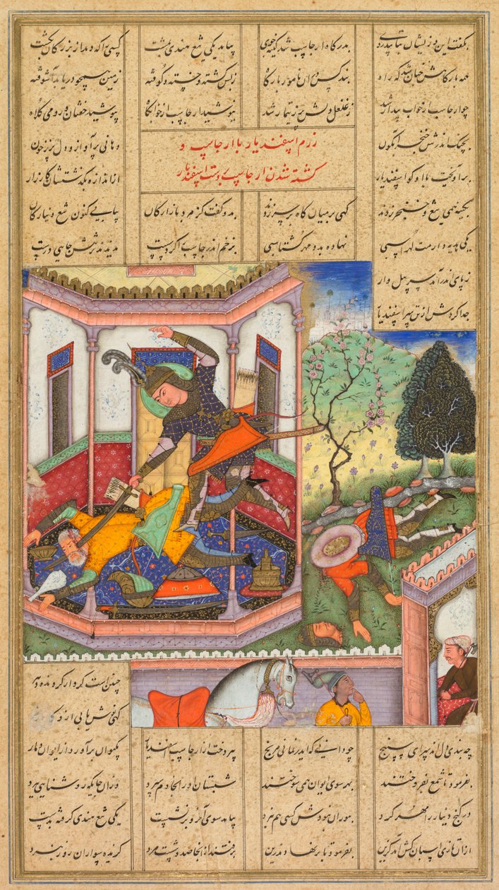 إسفنديار يذبح أرجاسب ، ملك توران ، من شاه ناما (كتاب الملوك) من الفردوسي (الفارسية ، حوالي 934-1020) بواسطة حيدر كشميري