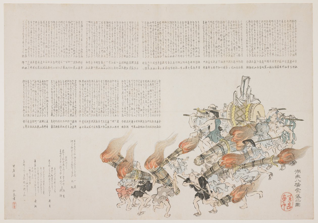 مهرجان في ضريح كوت هاتشيمان ، 1844 (طبعة خشبية ملونة) بواسطة Harada Keigaku