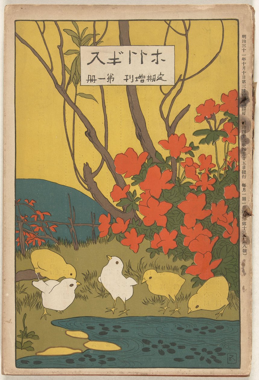 أبريل 1910 Hototogisu (العنوان على الكائن) بواسطة هاشيجوتشي جويو