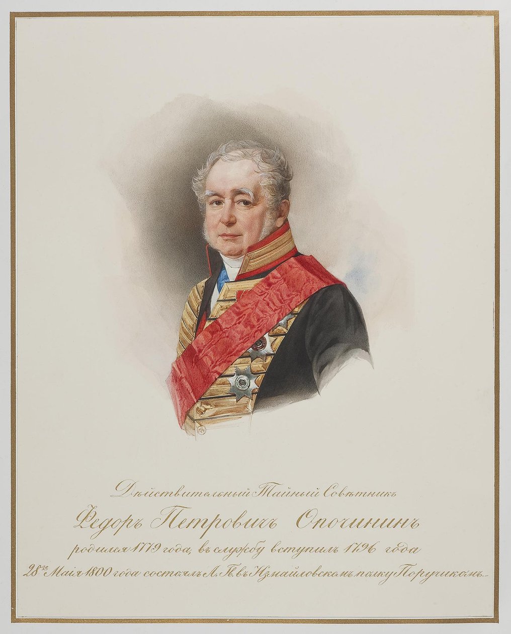 صورة فيودور بتروفيتش أوبوتشينين 1779-1852 ، ج. 1850 بواسطة هاو