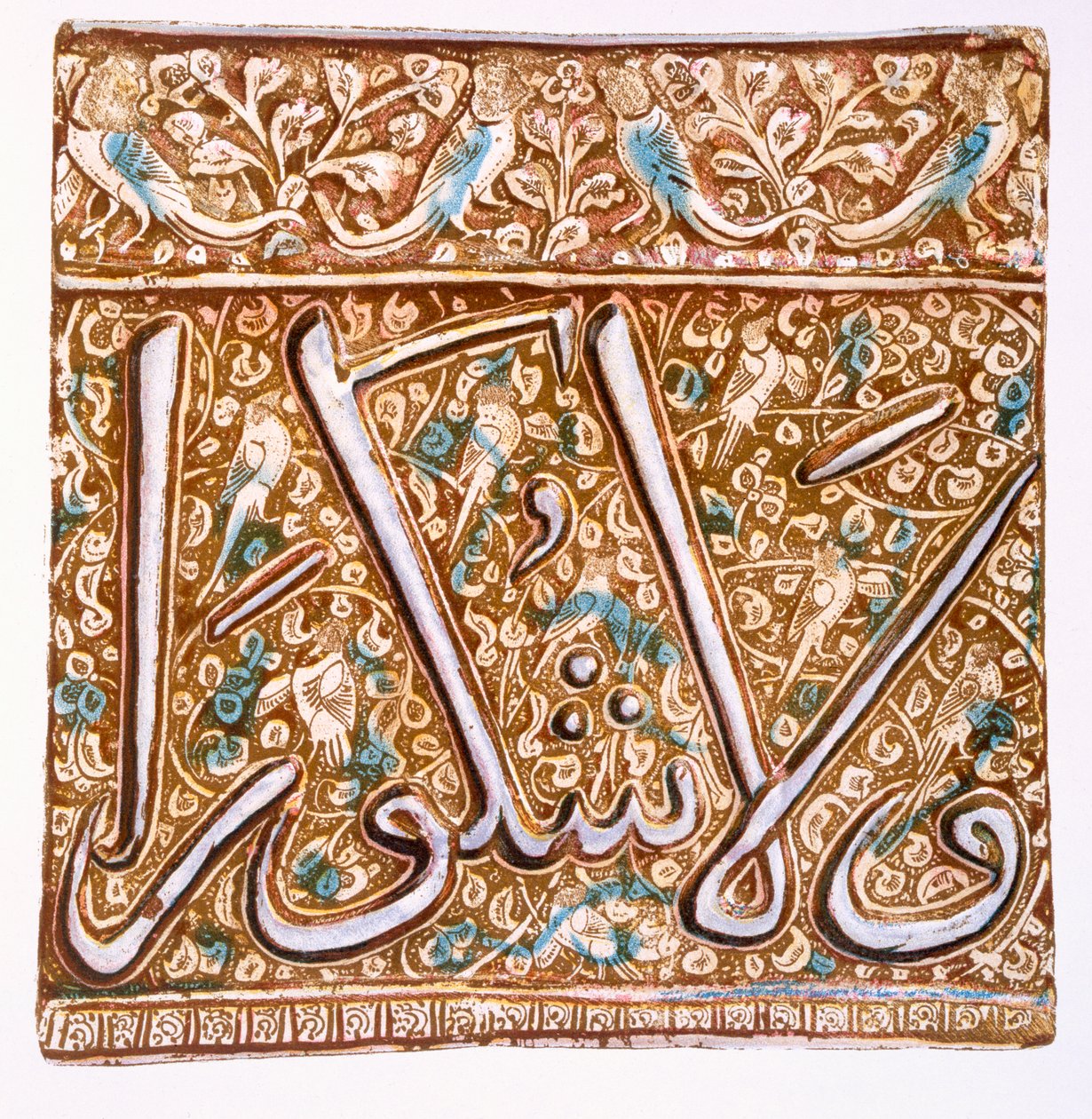 رر. 7 بلاط الحائط اللامع الفارسي: بلاط الخط مع الطيور ، القرن التاسع عشر بواسطة هنري واليس