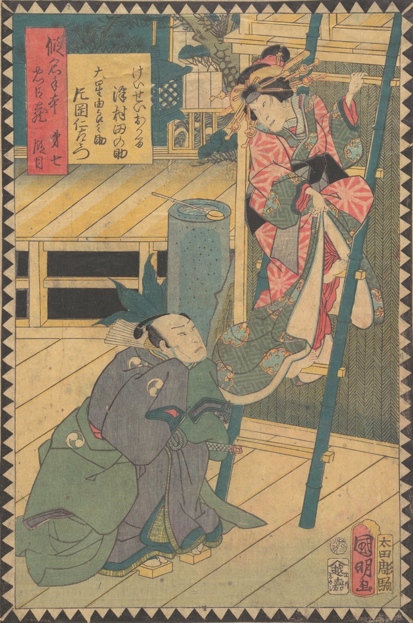 الفصل الثالث Dai sandanme: الممثلون Bando Hikosaburo V بدور Hayano Kanpei a ... ، 1862 Bunkyu 2 ، 6th month. بواسطة هيراساوا كونياكي