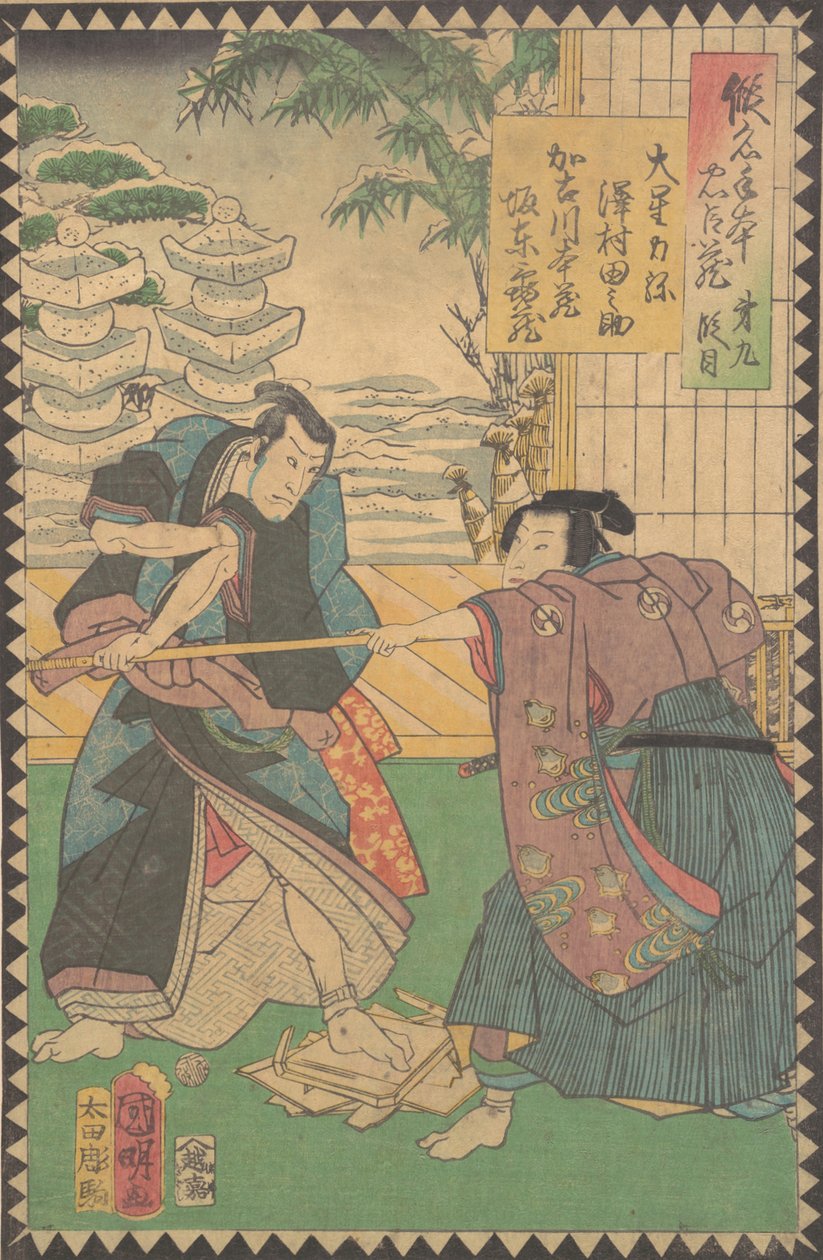 الفصل التاسع Dai kudanme: الممثلون Sawamura Tanosuke III بدور Oboshi Rikiya ... ، 1862 Bunkyu 2 ، 6th month. بواسطة هيراساوا كونياكي