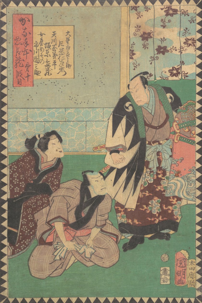 Act X Dai judanme: الممثلون Kataoka Nizaemon VIII بدور Oboshi Yuranosu ... ، 1862 Bunkyu 2 ، 6th month. بواسطة هيراساوا كونياكي