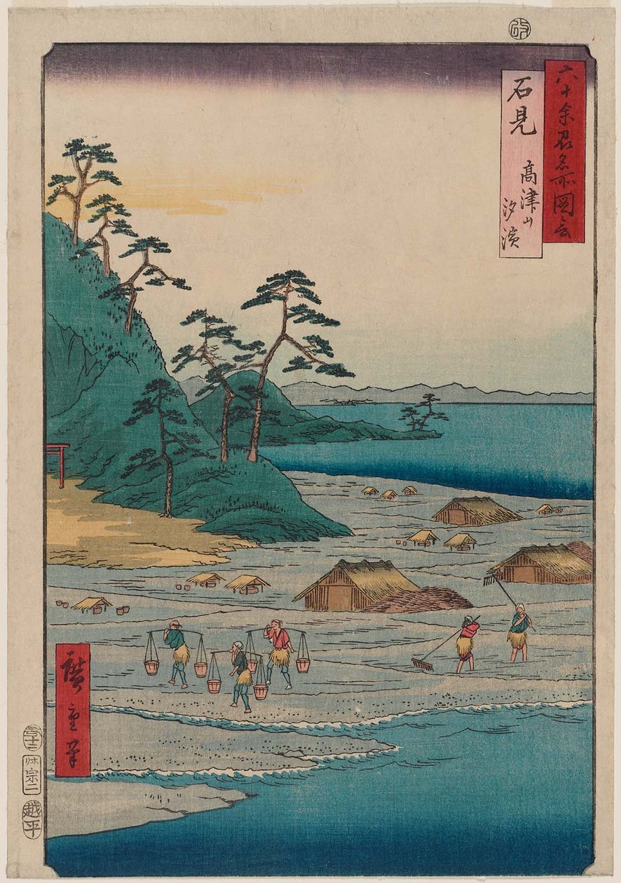 مقاطعة إيامي: جبل تاكازونو ، سولت بيتش إيامي ، تاكازونوياما ، شيوهاما بواسطة Utagawa Hiroshige