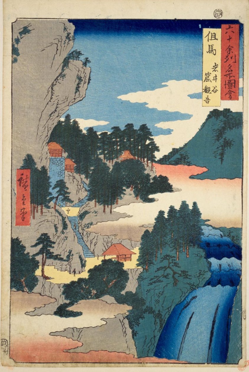 مقاطعة تاجيما: وادي إيواي ، كهف كانون ، تاجيما ، إيويداني ، إيواكانون بواسطة Utagawa Hiroshige