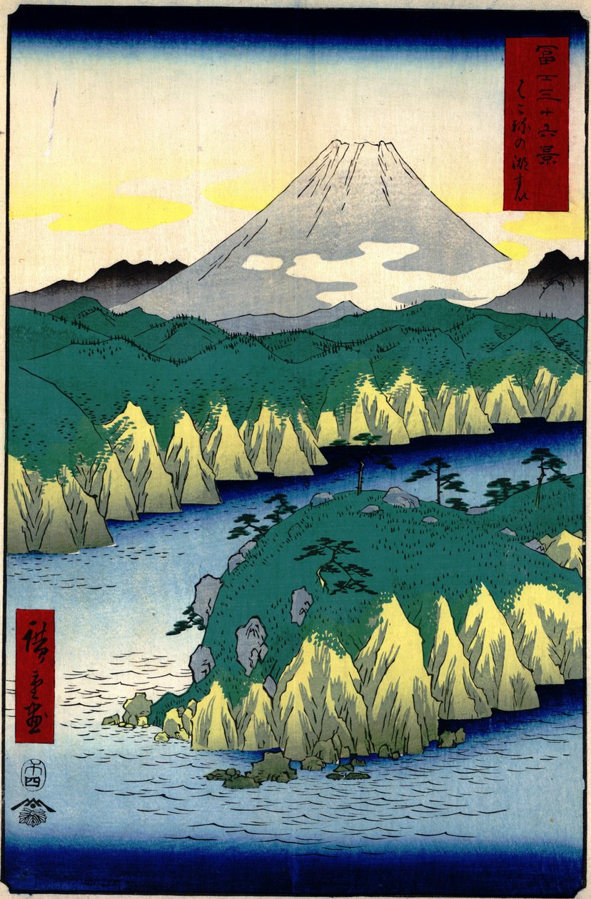 21. بحيرة في هاكوني بواسطة Utagawa Hiroshige