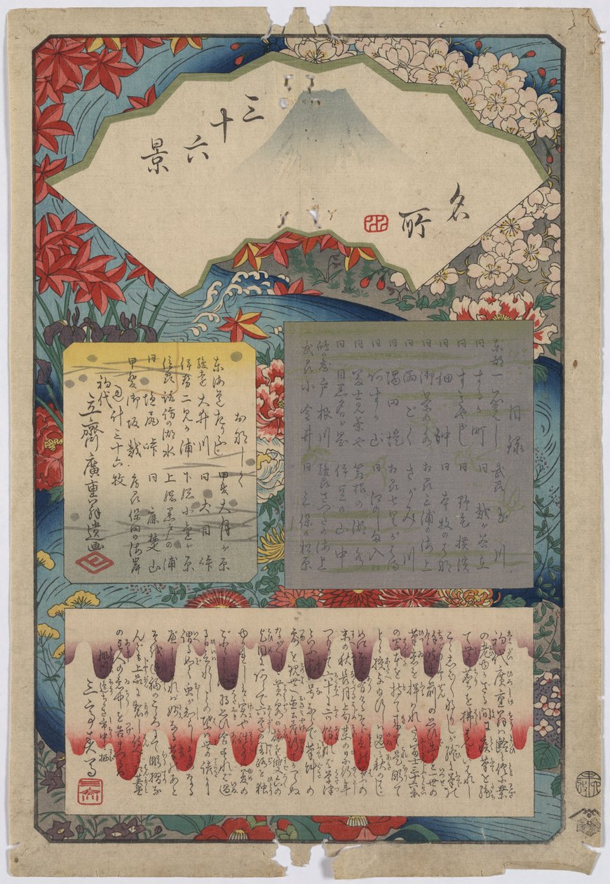 جدول المحتويات بواسطة Utagawa Hiroshige