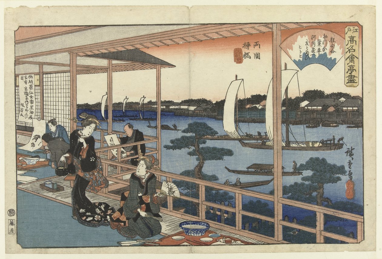 مطعم Kawachiya في Yanagibashi ، Ryogoku Ryogoku Yanagibashi Kawachiya (العنوان على الكائن) Beroemde Eethuizen in Edo (عنوان المسلسل) إيدو كومي كايتي تسوكوشي (عنوان المسلسل على الكائن) بواسطة هيروشيغي (أنا)، أوتاغاوا